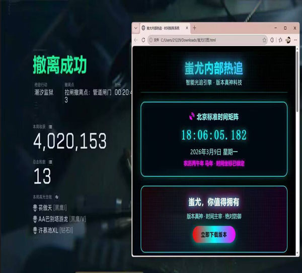 三角洲外挂机制软件效果